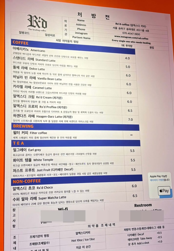 알엑스디 커피 메뉴판에 처방전이라고 적힌 모습